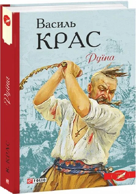 Руїна