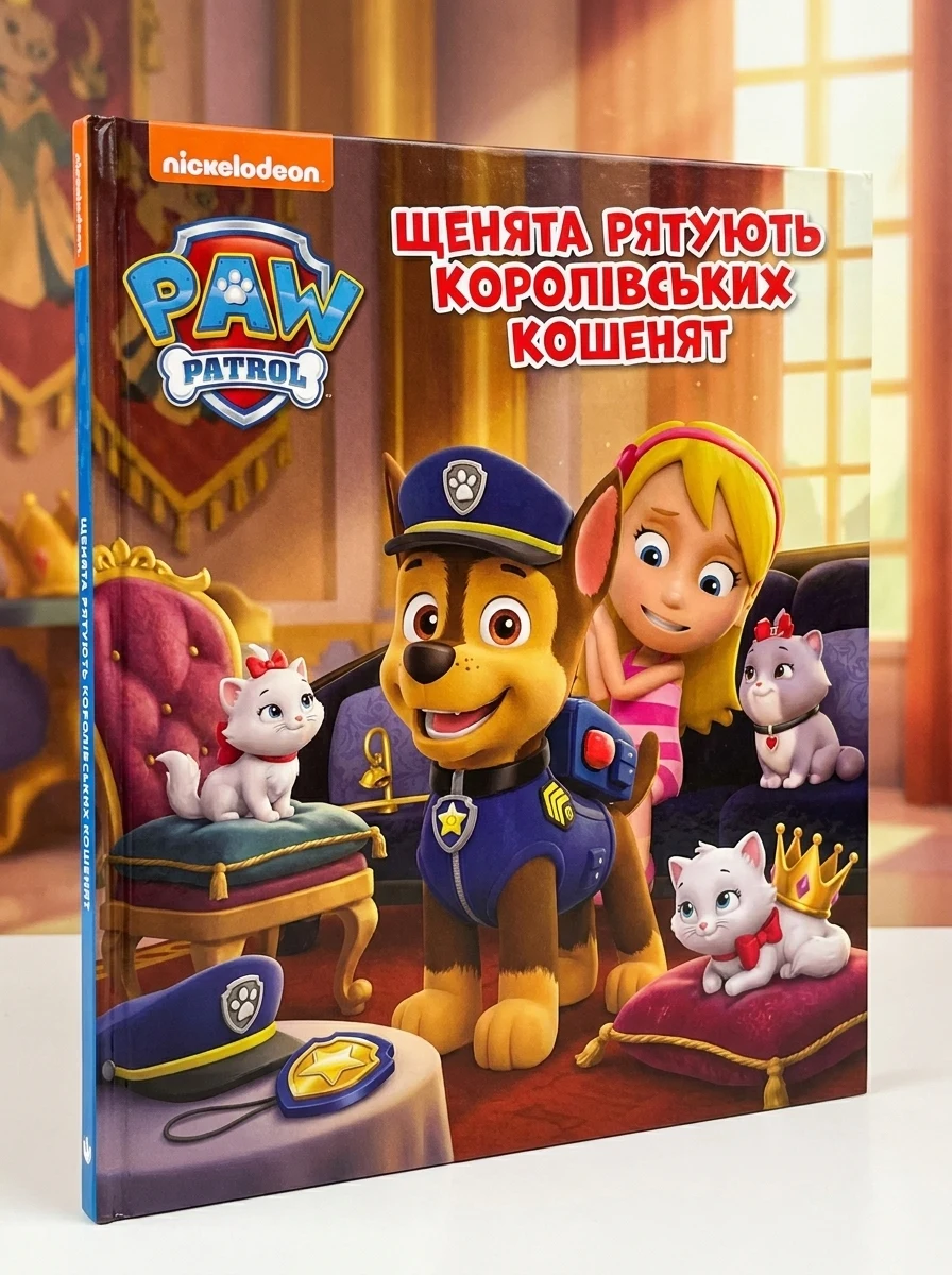 Щенячий Патруль. Історії. Щенята рятують королівських кошенят — фото 2