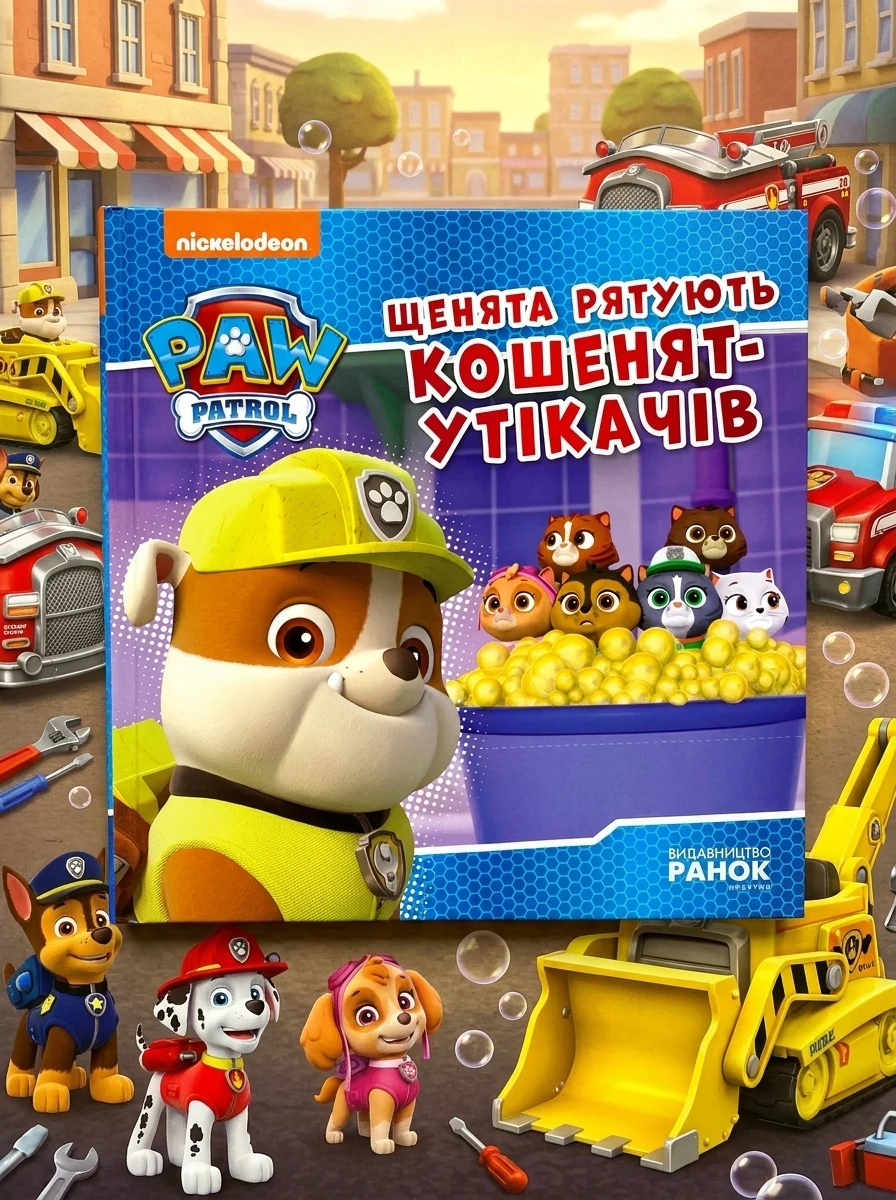 Щенячий патруль. Історії. Щенята рятують кошенят-утікачів — фото 2