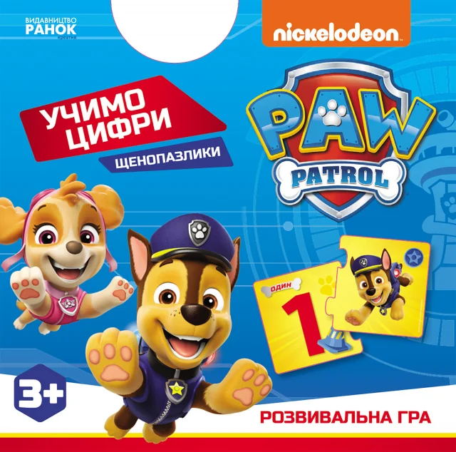Щенячий Патруль. Щенопазлики. Цифри — Супутні товари