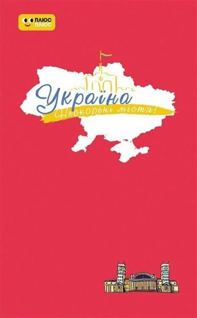 Щоденник «Пульс нації»