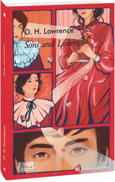 Sons and Lovers — Класична зарубіжна проза