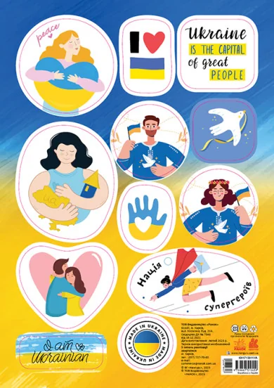 Стікери Great people. Made in Ukraine — Сувенірні стикери