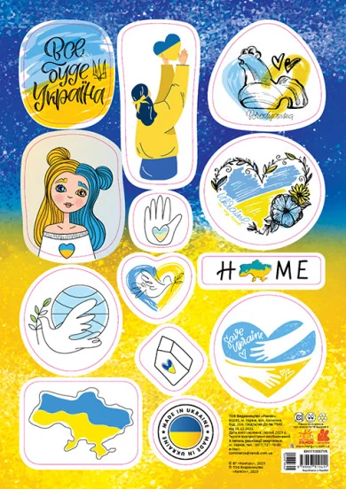 Стікери Home. Made in Ukraine — Кенгуру