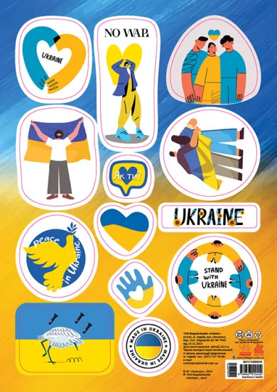 Стікери No War. Made in Ukraine — Сувенірні стикери
