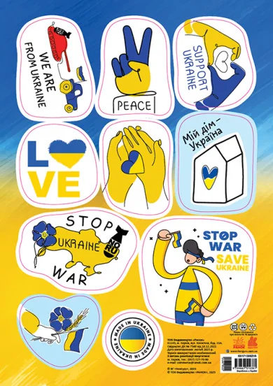 Стікери Україна — мій дім. Made in Ukraine — Кенгуру