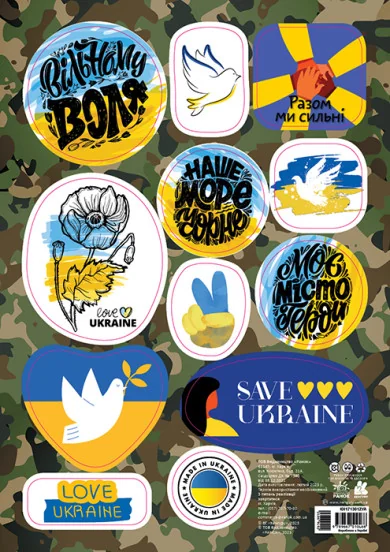Стікери Вільному воля. Made in Ukraine — Сувенірні стикери