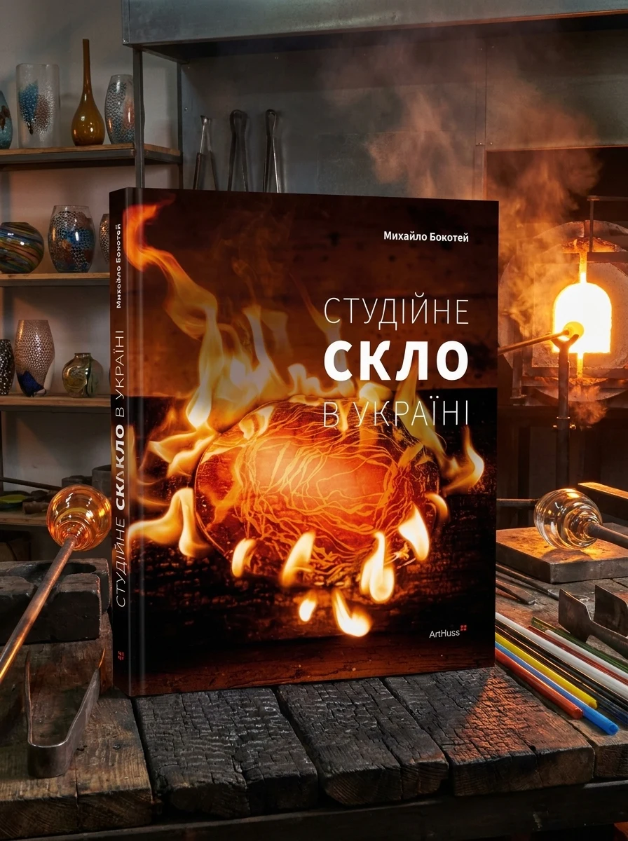 Студійне скло в Україні — Мистецтво