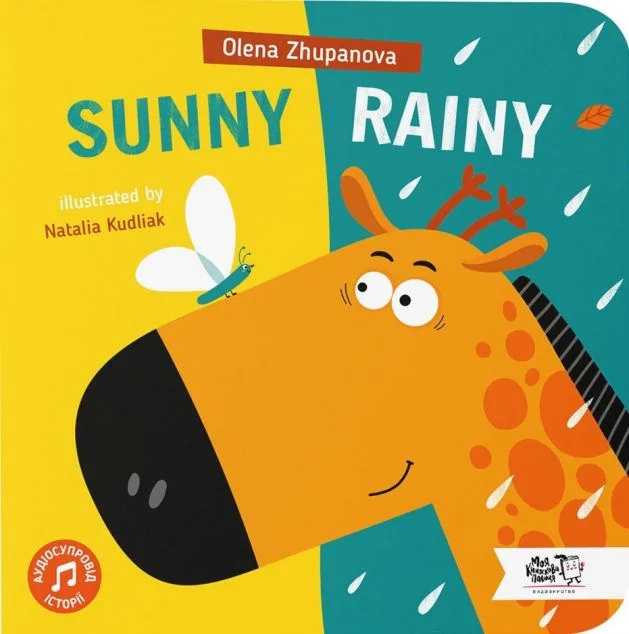 Sunny Rainy | купити книгу онлайн
