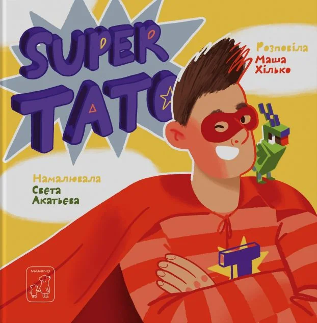 Super тато — Mamino