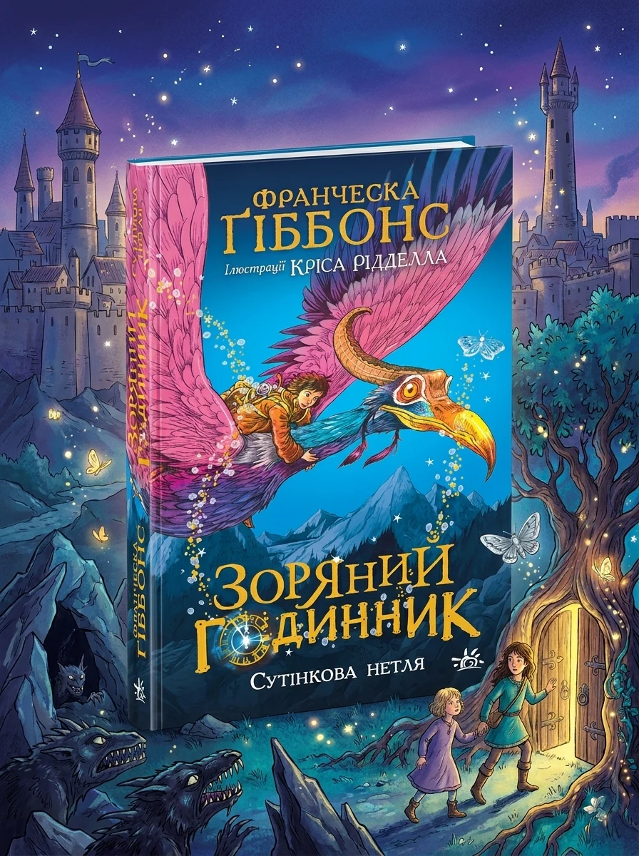 Сутінкова нетля — фото 2