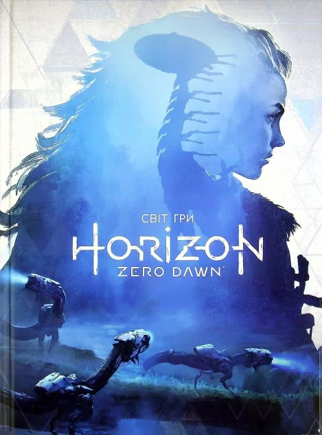 Світ гри Horizon Zero Dawn — Артбуки