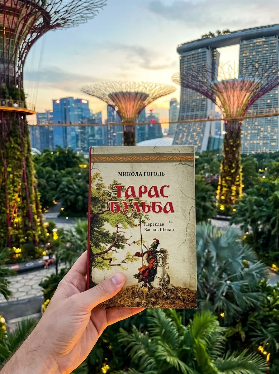 Тарас Бульба — фото 2