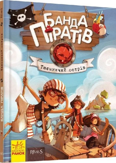 Таємничий острiв — Жюльєтт Парашині-Дені, Олівер Дюпен