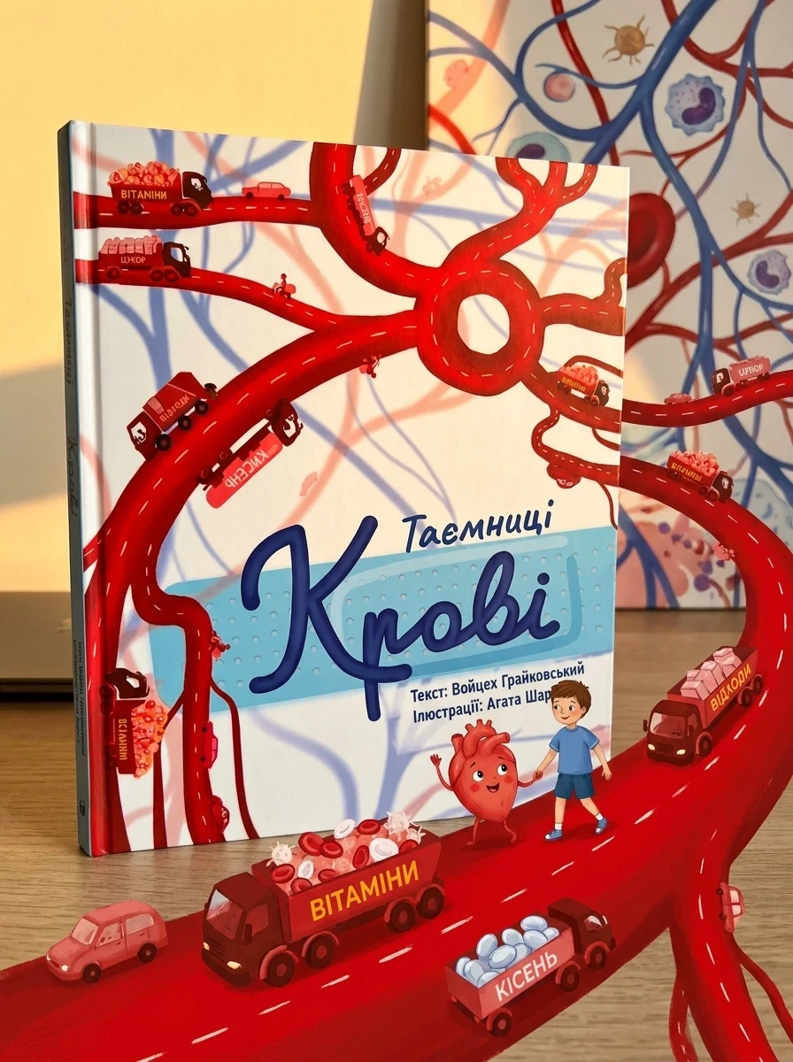 Таємниці крові — Пізнавальні книги для дітей