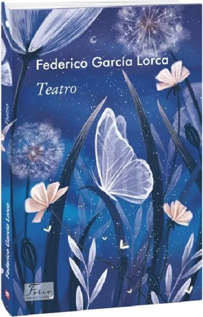 Teatro (адаптований текст) — Класична проза