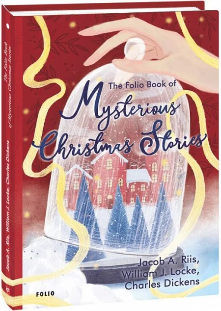 The Folio Book of Mysterious Christmas Stories (адаптований текст) — Дитяча проза