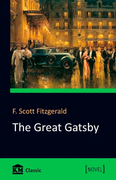 The Great Gatsby — Художня література іноземними мовами