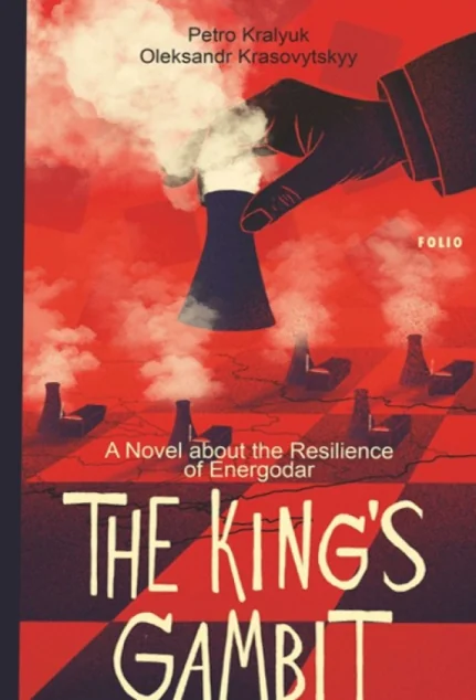 The King’s Gambit — Петро Кралюк, Олександр Красовицький