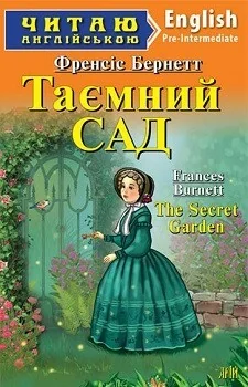 The Secret Garden — Арій