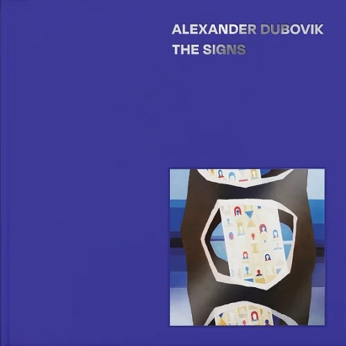 The Signs. Alexander Dubovik — Катерина Цигикало, Жан-Клод Маркаде