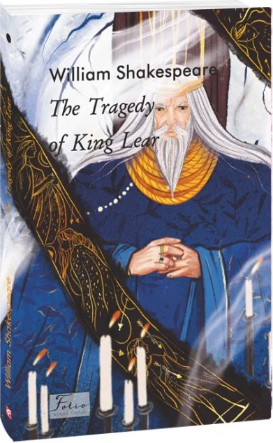 The Tragedy of King Lear — Художня література іноземними мовами