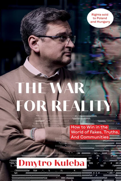The War for Reality — #книголав