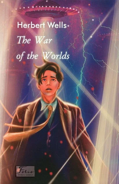 The War of the Worlds — Зарубіжна наукова фантастика