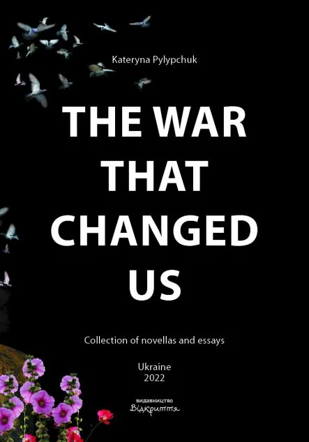 The War That Changed Us — Катерина Пилипчук
