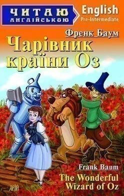 The Wizard of Oz — Дитяча література іноземними мовами
