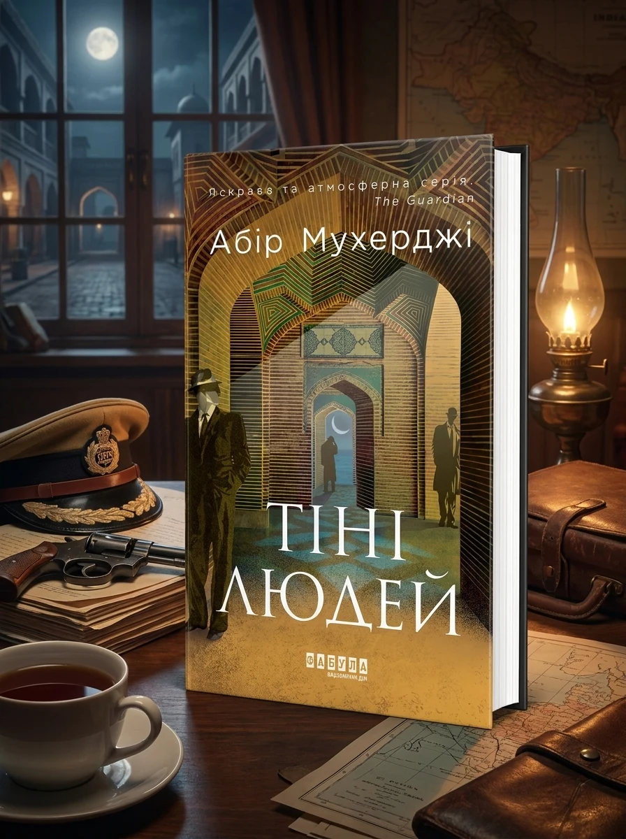 Тіні людей