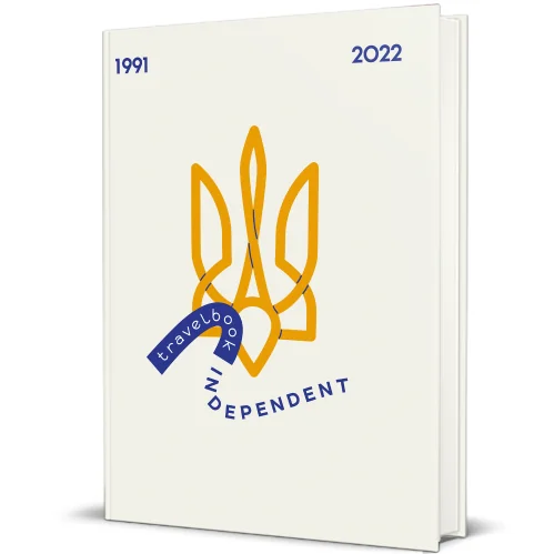 TravelBook. Independent — #книголав