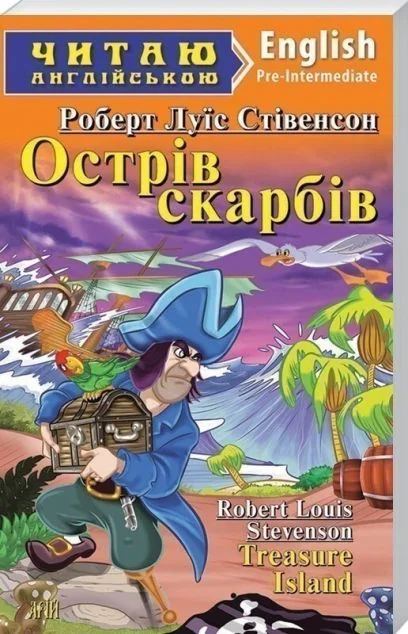 Treasure Island — Арій
