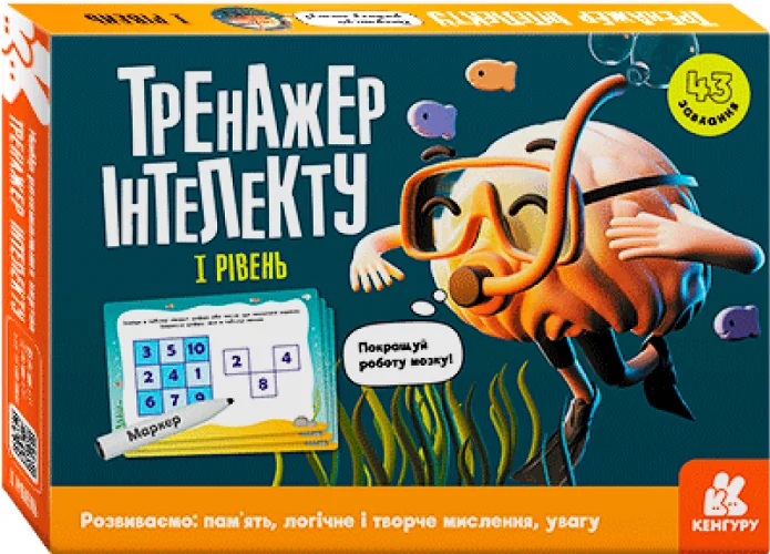 Тренажер інтелекту. I рівень — Супутні товари