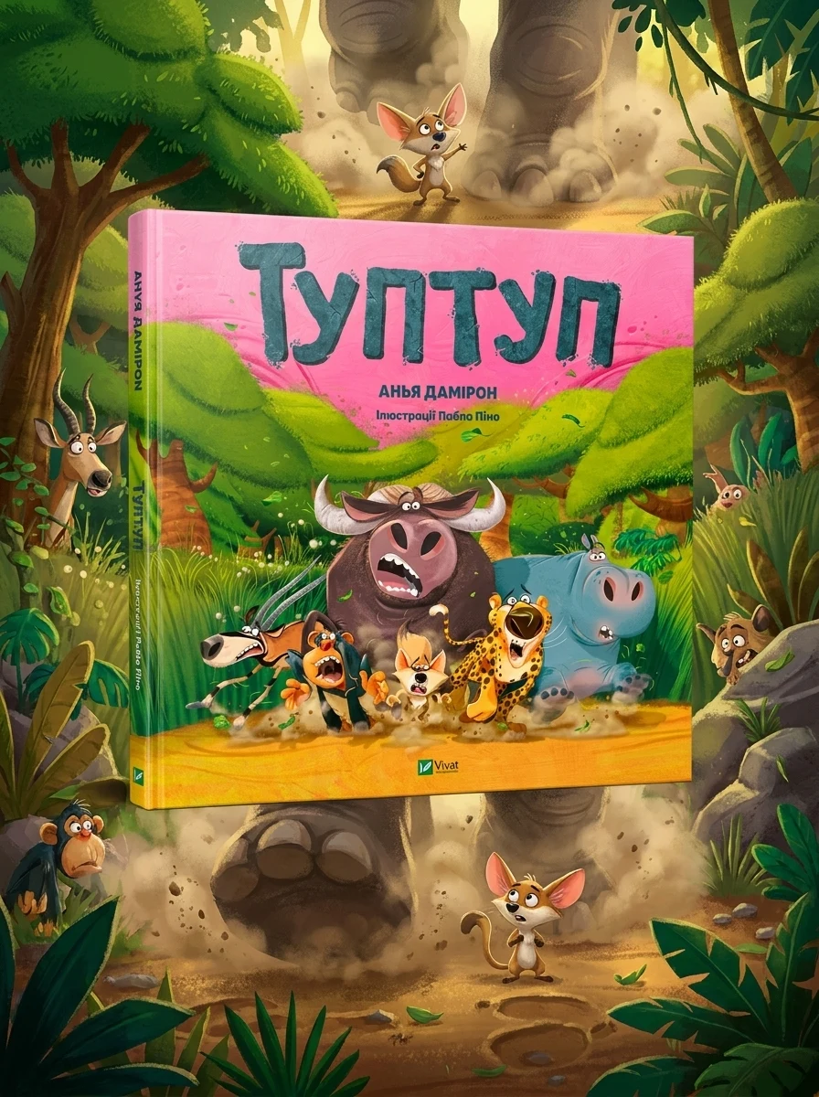 Туптуп