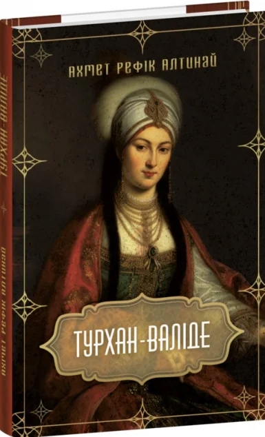 Турхан-валіде