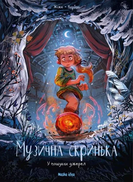 У пошуках джерел | купити книгу онлайн