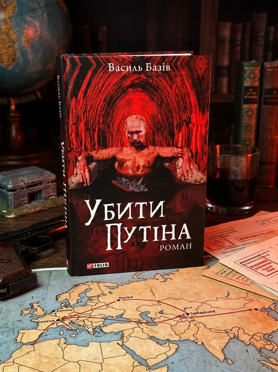 Убити Путіна — фото 2