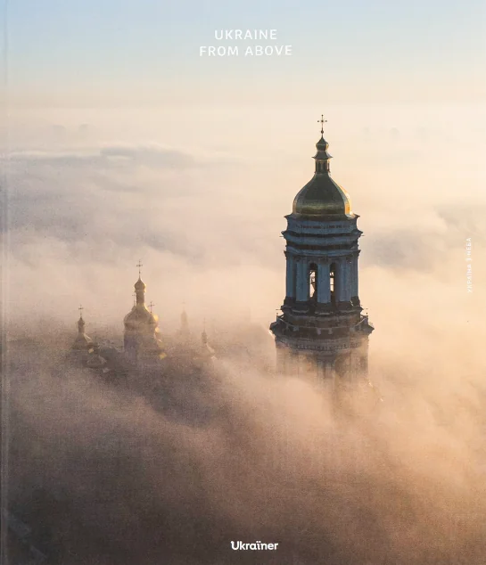 Ukraine from above — Богдан Логвиненко