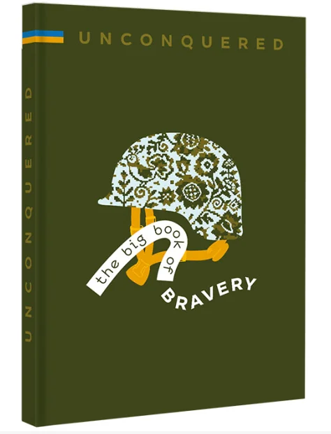 Unconquered. The Big Book Of Bravery — Подарункові нонфікшн книги