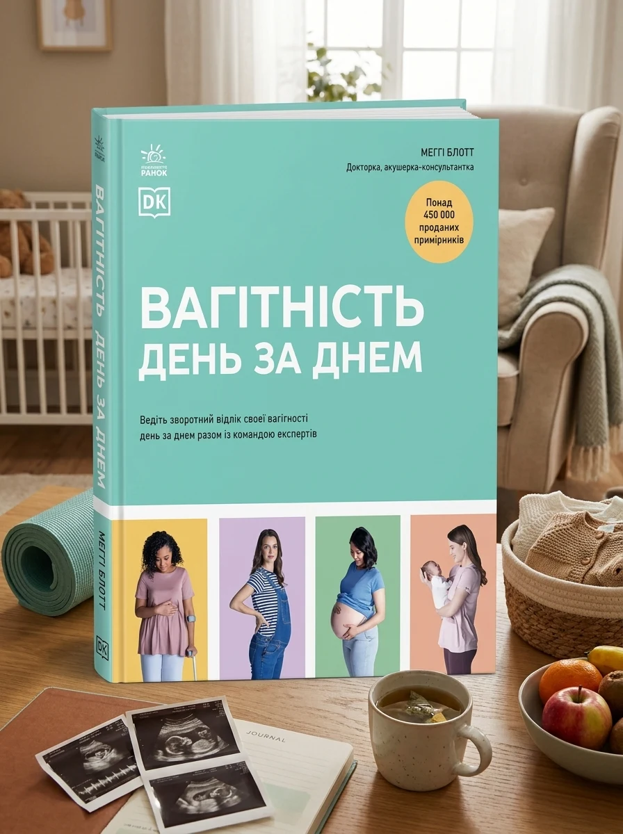 Вагітність день за днем — фото 2