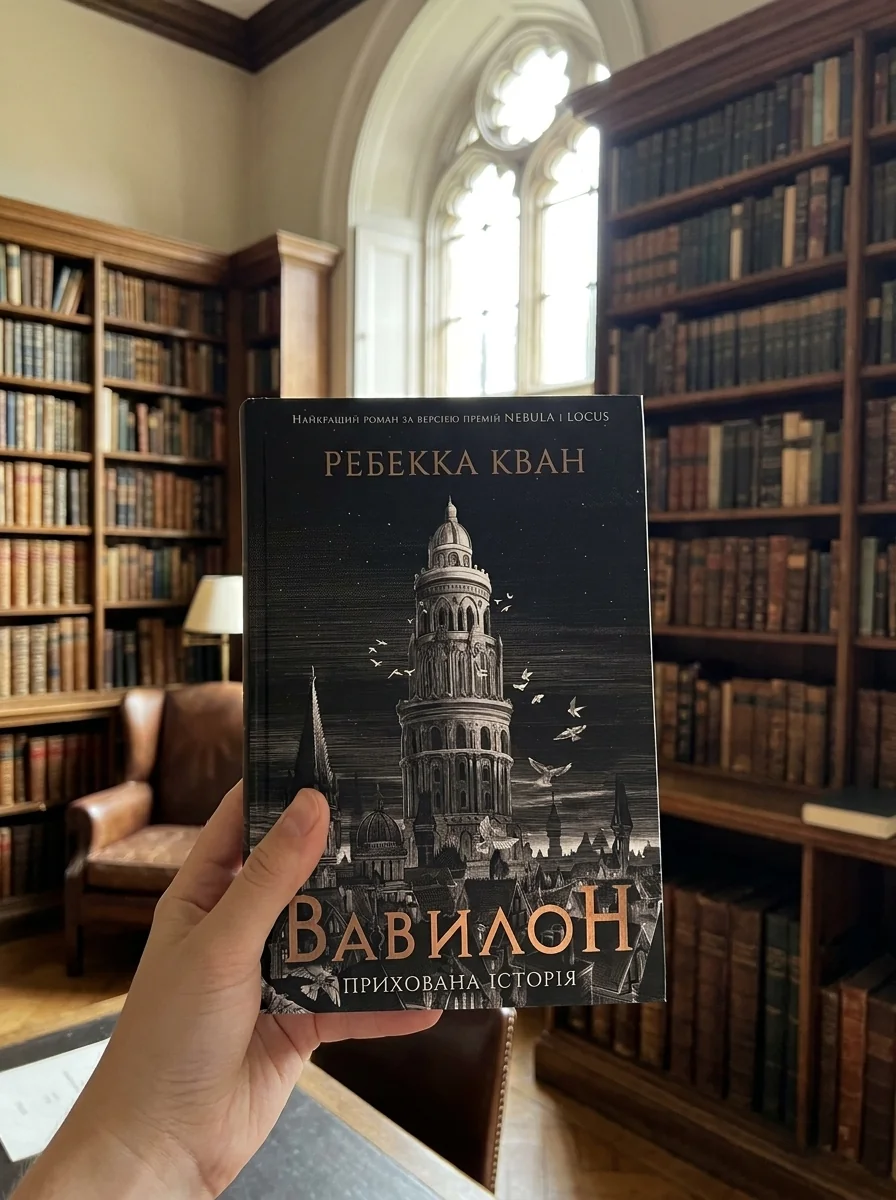 Вавилон. Прихована історія — фото 2