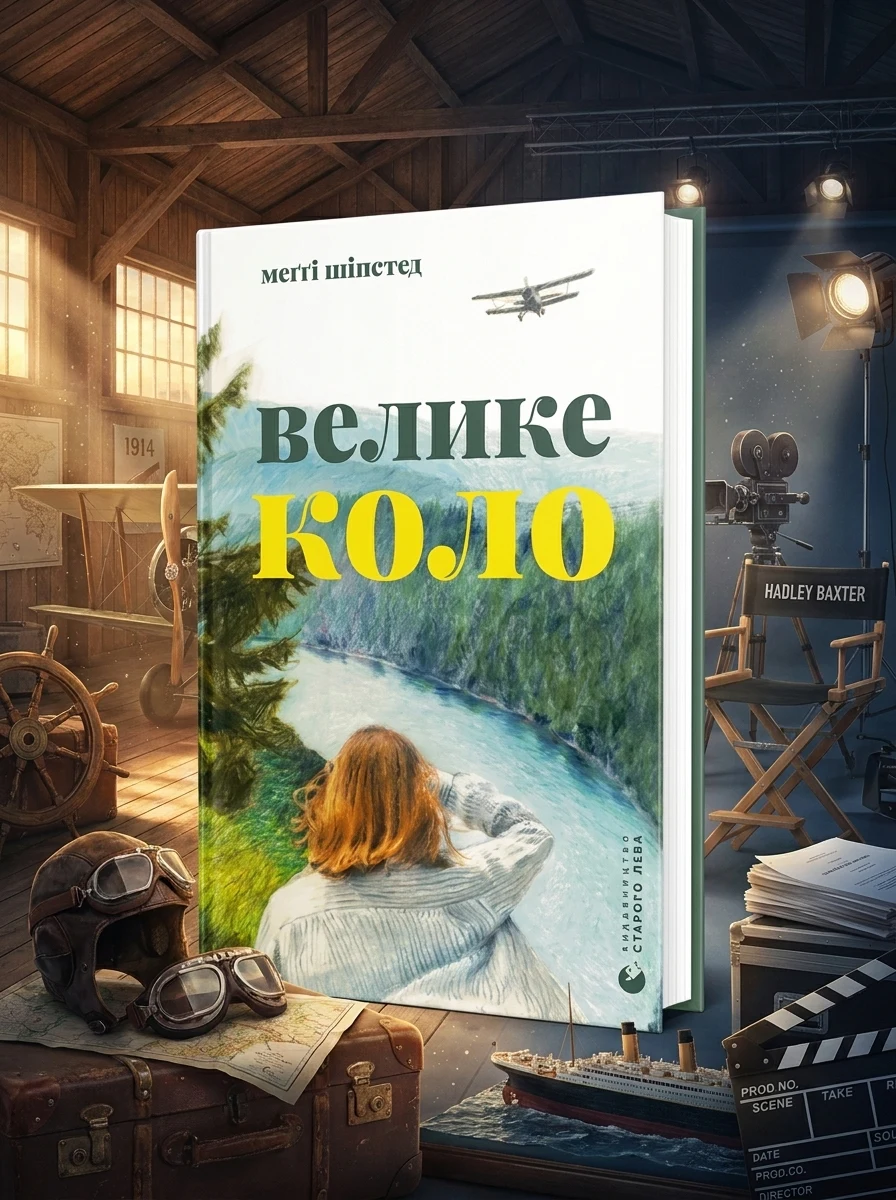 Велике коло