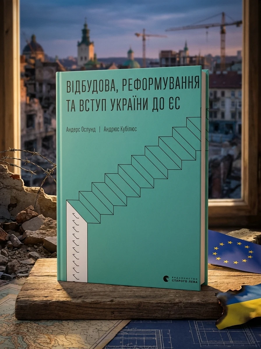 Відбудова, реформування та вступ України до ЄС — Суспільство та політика