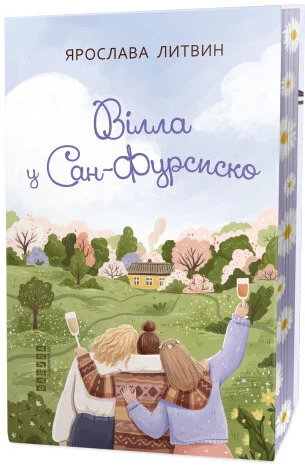 Вілла у Сан-Фурсиско — Фабула