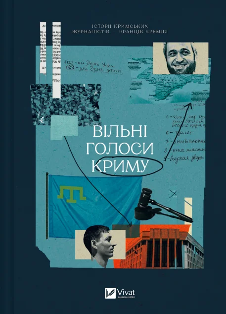 Вільні голоси Криму — Публіцистика та документалістика