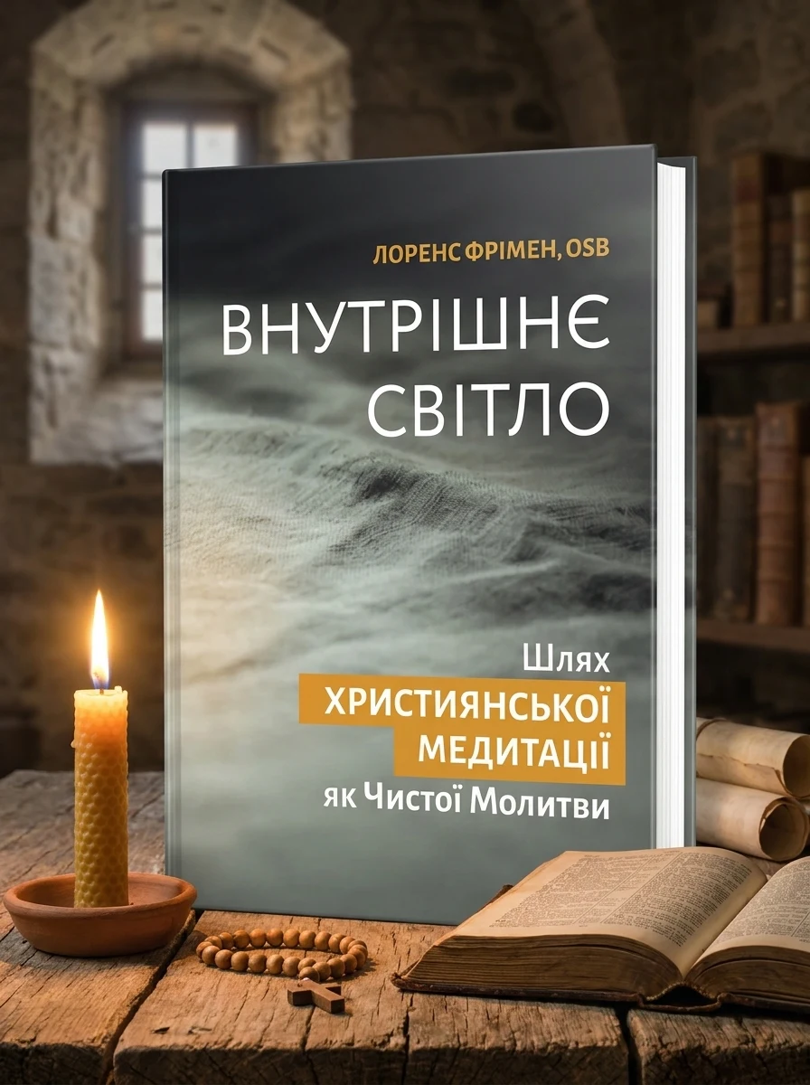 Внутрішнє світло — фото 2