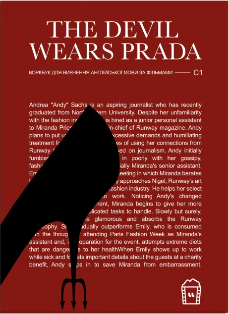 Воркбук для вивчення англійської мови по фільмах. The Devil Wears Prada. Рівень C1 — LangLover