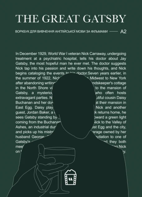 Воркбук для вивчення англійської мови по фільмах. «The Great Gatsby» (А2) — Вивчення мов