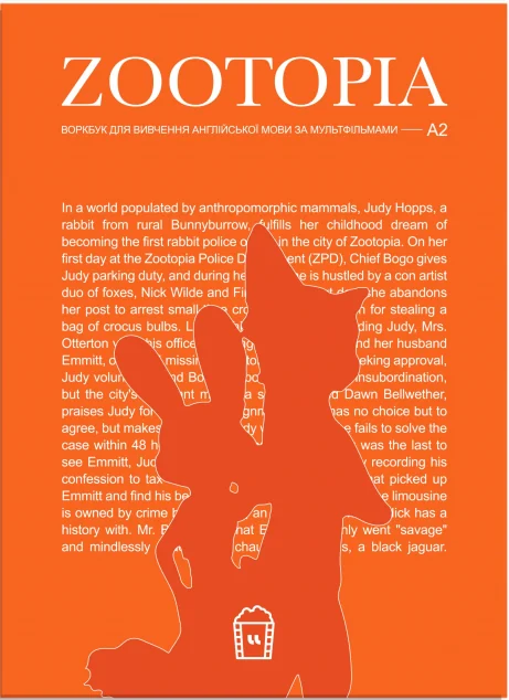 Воркбук для вивчення англійської мови по мультфільмах. Zootopia. Рівень A2 — LangLover